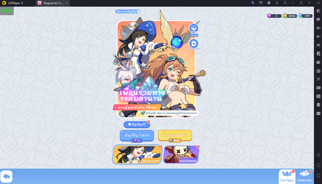 Ragnarok Crush แนะนำวิธีเปิดหลายจอ Reroll หา MVP ที่ใช้แบกทีมยาวๆ