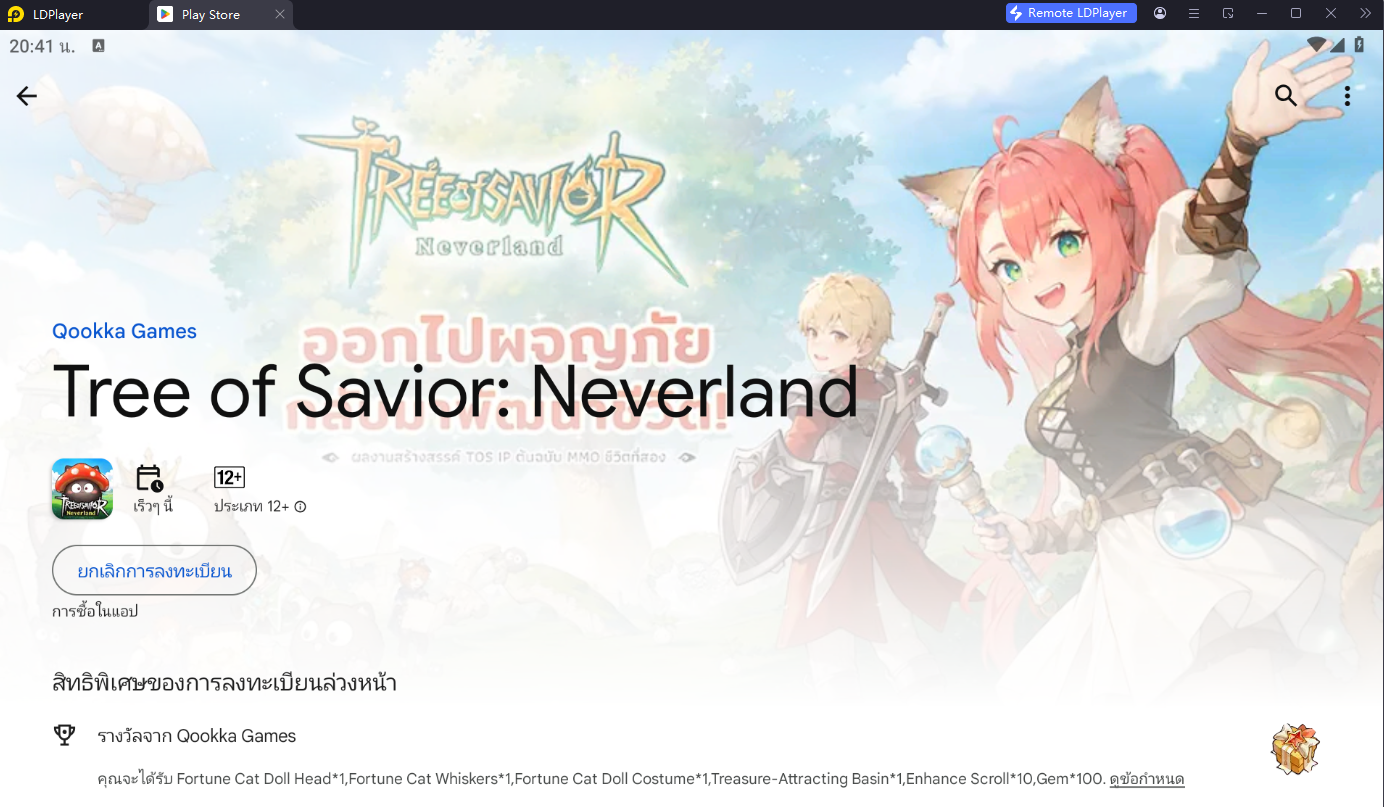 【ข่าวเกม】Tree of Savior: Neverland (Global) เปิดลงทะเบียน Pre-register เปิดลงทะเบียนสโตร์ไทยแล้วเปิด เตรียมตัวรอเล่นเร็วๆ นี้ได้เลย!!