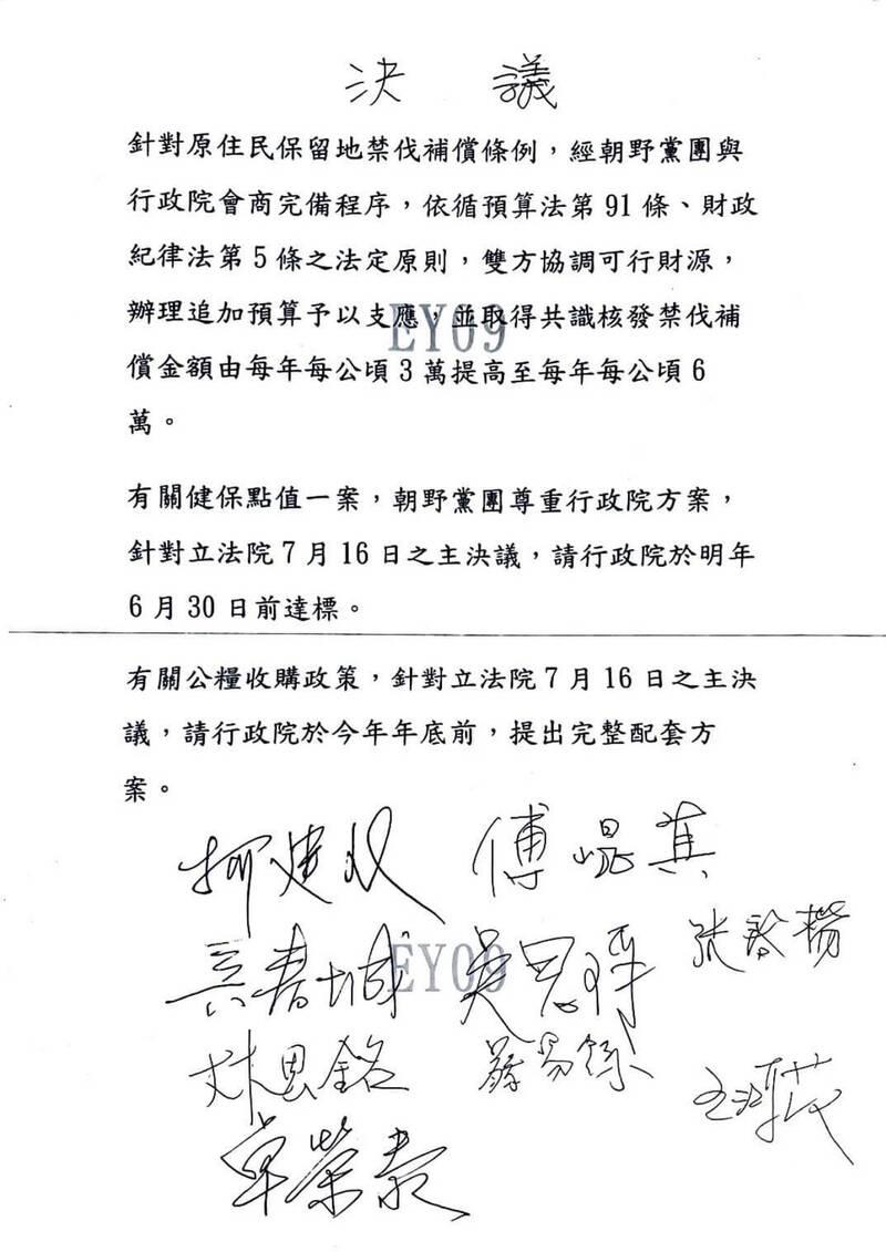 明年度中央政府總預算卡關多時,行政院今邀朝野黨團研商達成決議。(讀者提供)