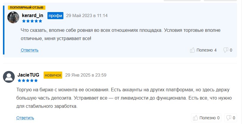 MEXC отзывы людей