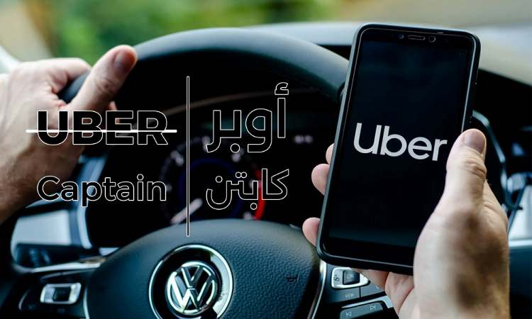 كيف يتم تحديد أسعار أوبر في مصر؟ العوامل المؤثرة
