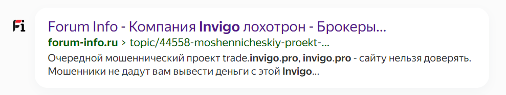 invigo pro отзывы