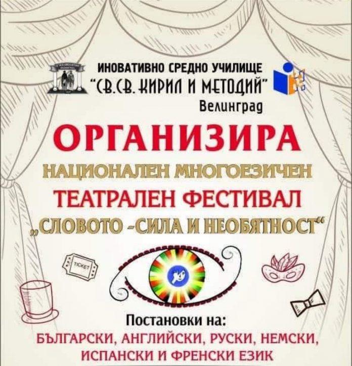 https://velingrad.bg/main/wp-content/uploads/2025/06/504213198_1028451302766980_1590584650166156380_n-696x724.jpg