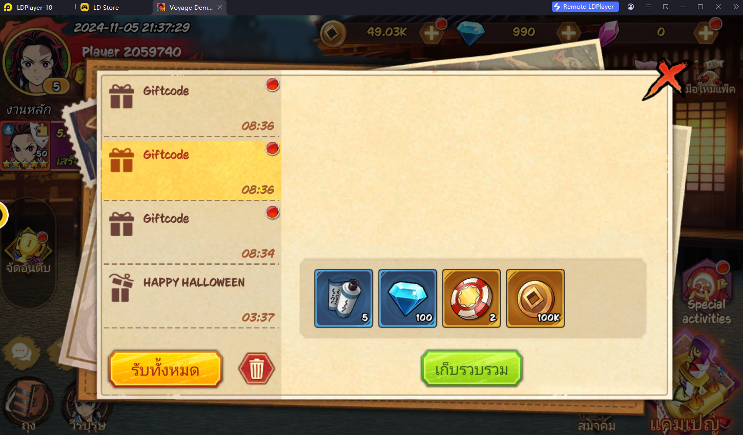 【โค้ดเกม】Voyage Demon Hunter (LD) แจก Giftcode อัปเดตเรื่อยๆ ไอเทมเพียบ!! พร้อมวิธีกรอก บน LDPlayer9