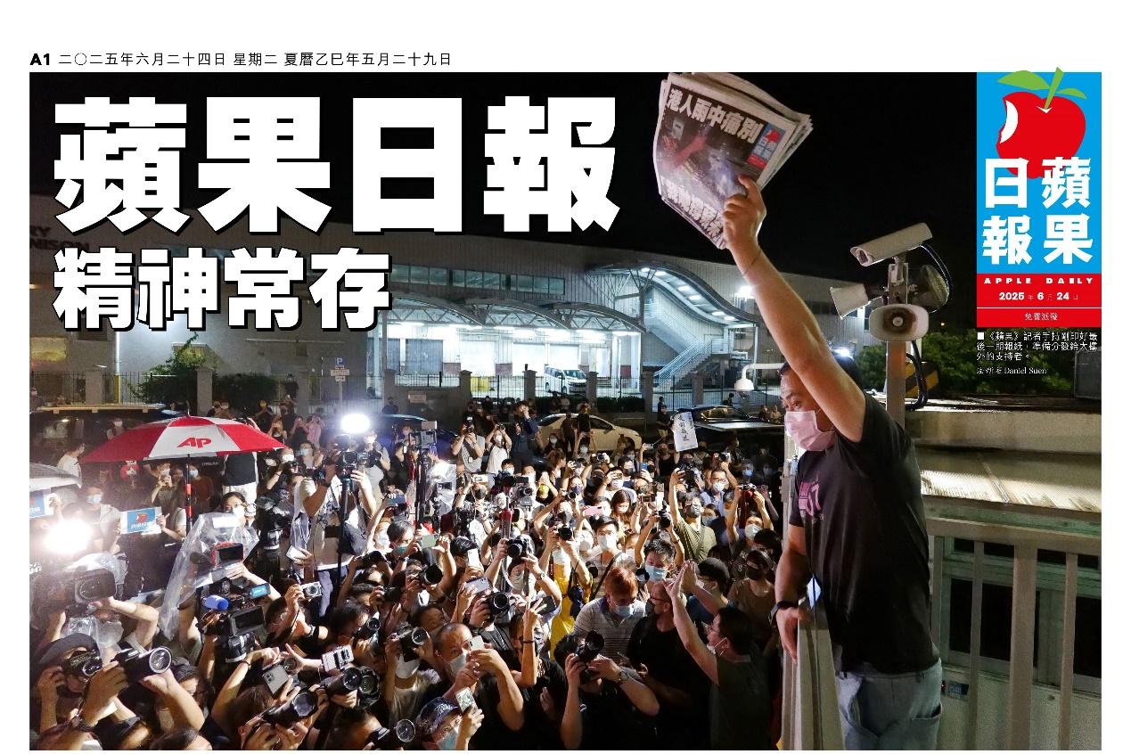 無國界記者(RSF)與一群離散海外的前《蘋果日報》記者,推出4頁特刊《蘋果日報精神常存》。