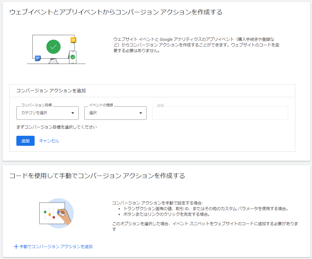 GA4とGoogle広告の連携方法とメリットを徹底解説