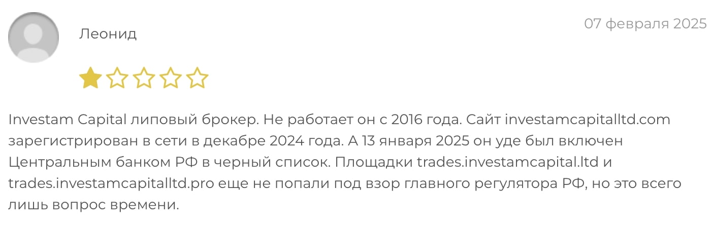 INVESTAM CAPITAL LTD: отзывы о трейдинге и выплатах