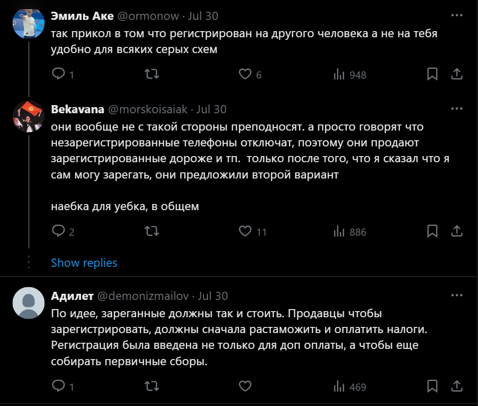 “Катталган телефондор 10 миң сомго кымбаттап жатат”. Маалыматты текшеребиз