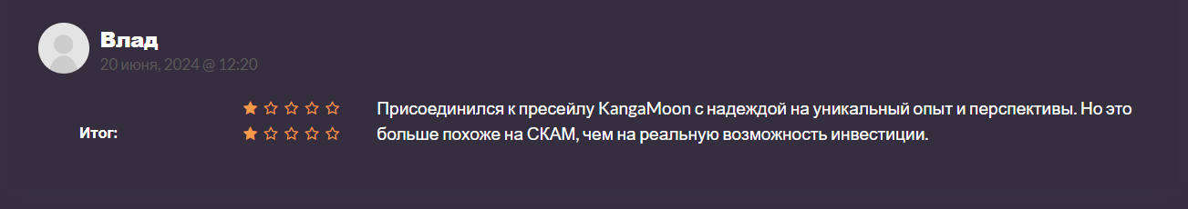 kangamoon  отзывы