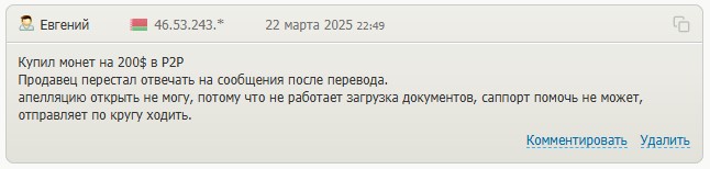 Poloniex отзывы
