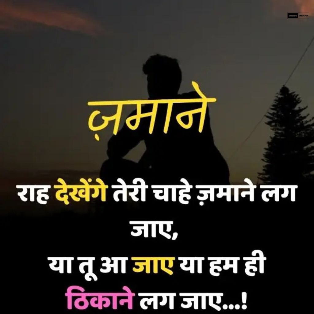 Best 120+ Sad Love Shayari in Hindi | हिंदी में सैड शायरी