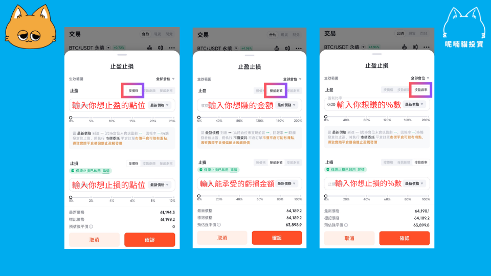 派網合約交易完整教學：手續費怎麼算？用小資金賺取更多收益！