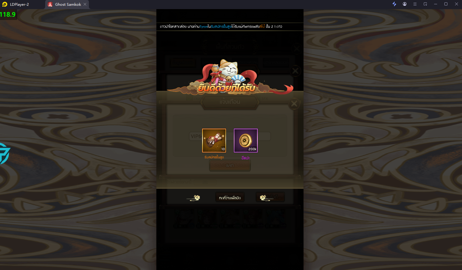 Ghost Samkok แจกโค้ด Giftcode อัปเดตเรื่อยๆ ไอเทมเพียบ!! พร้อมวิธีกรอก