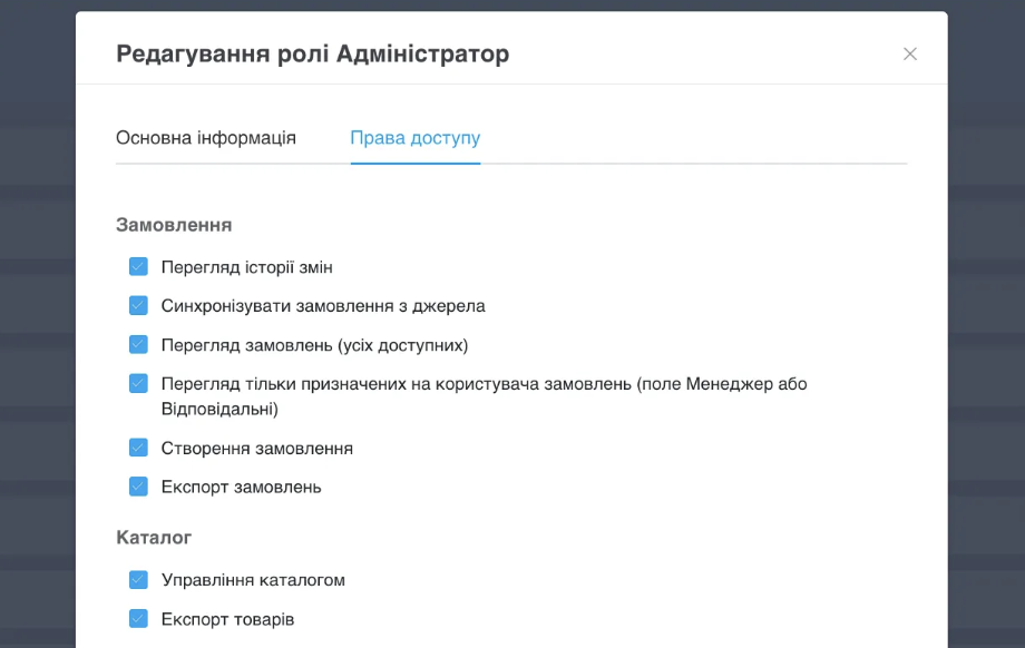 CRM для магазину й виробництва обладнання: товарний і складський облік у KeyCRM, що полегшує життя, фото 4