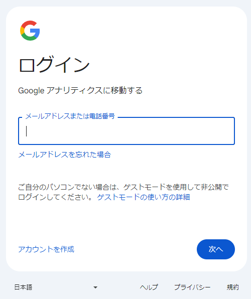 Googleタグマネージャー (GTM)とは？ 基礎知識と導入方法を解説