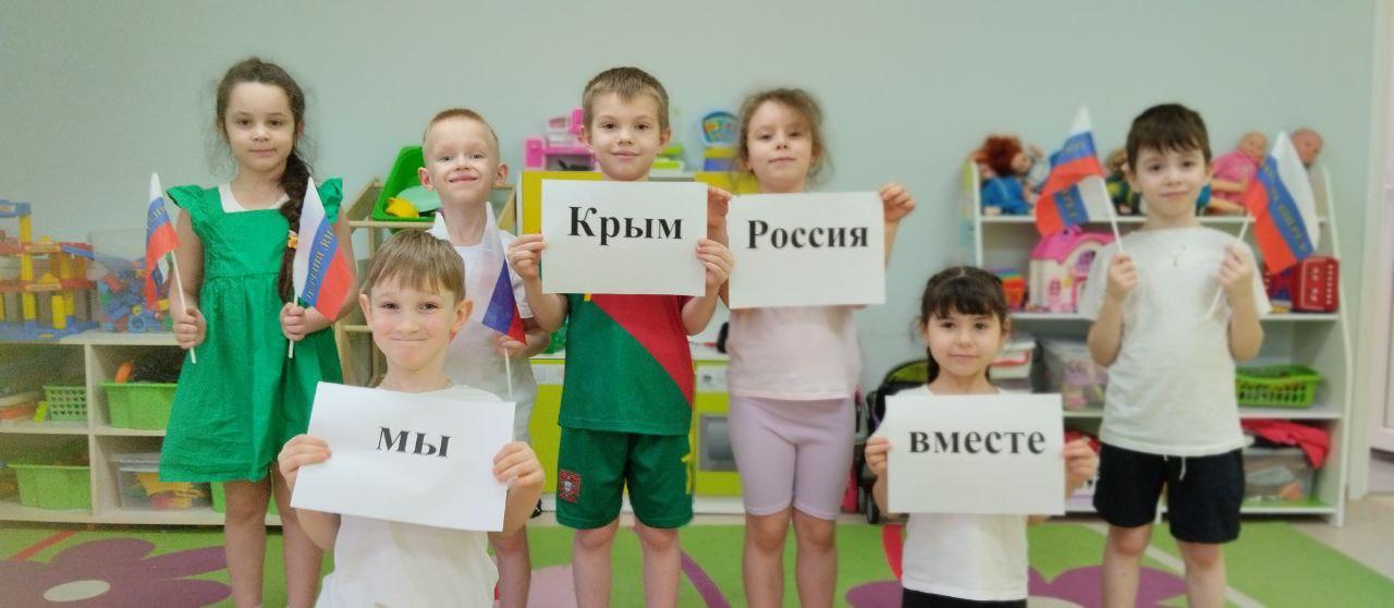 ВМЕСТЕ С РОССИЕЙ НАВСЕГДА
