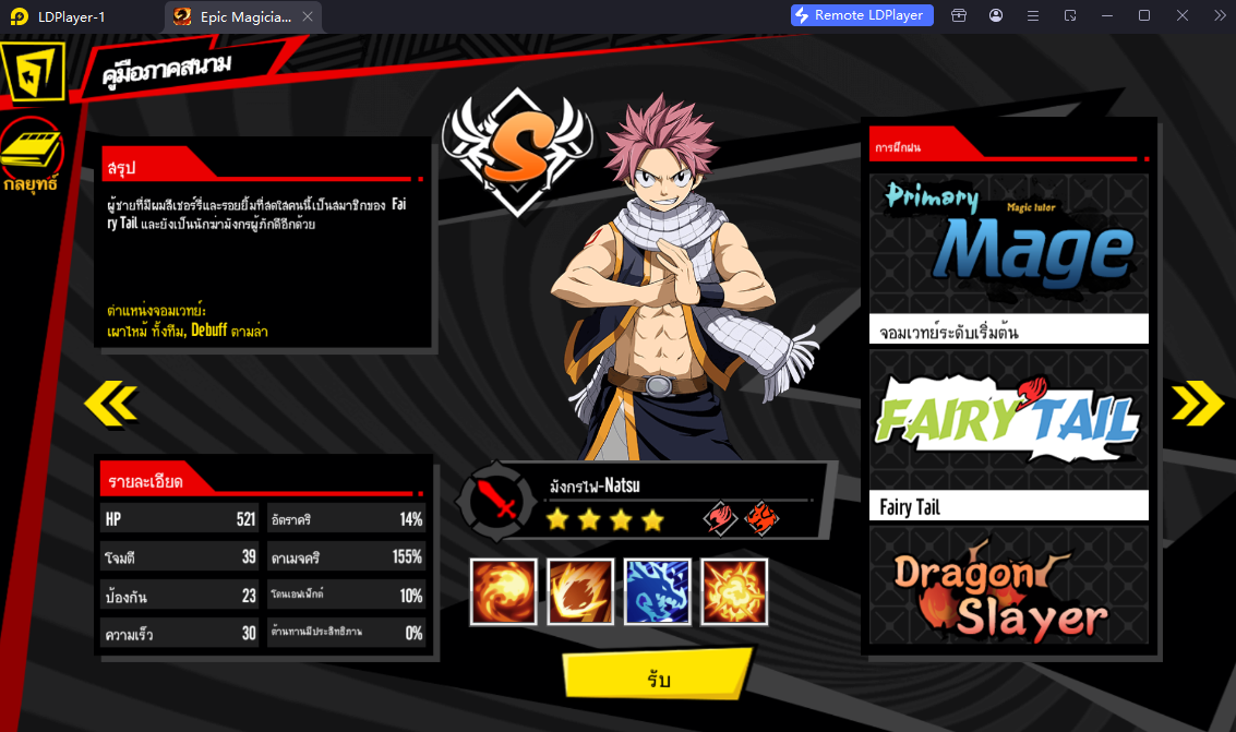 【ไกด์เกม】Epic Magician: 100y Quest แนะนำ TierList ตัวละครน่าปั้น ตัวไหนเก่งแบกทีมช่วงต้นเกมท้ายเกม เก่งมากใช้ได้ยาวๆ