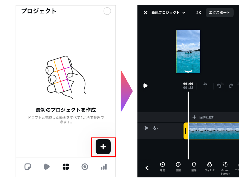 フィルター適用の基本手順解説画像