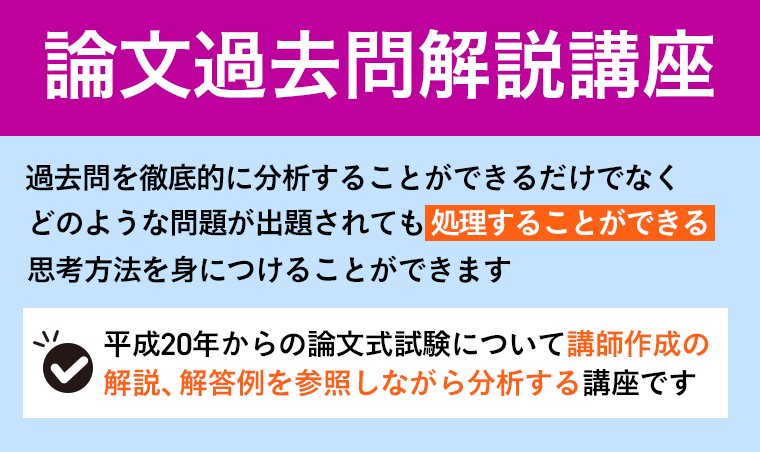 弁理士試験の過去問を掲載！短答・論文(必須及び選択)・口述を！ | 弁理士試験コラム