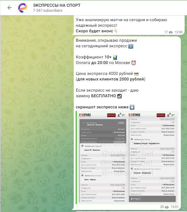экспрессы на спорт прогнозы на спорт отзывы