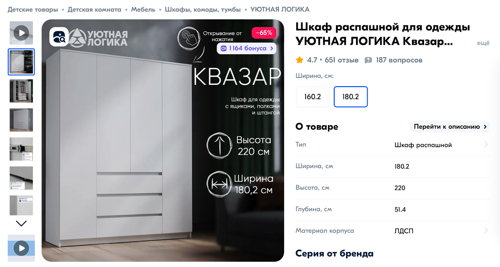 белый недорогой шкаф