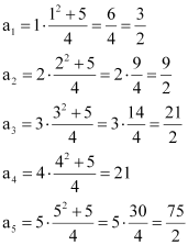 NCERT Solutions Class 11 Mathematics Chapter 9 ex.9.1 - 5