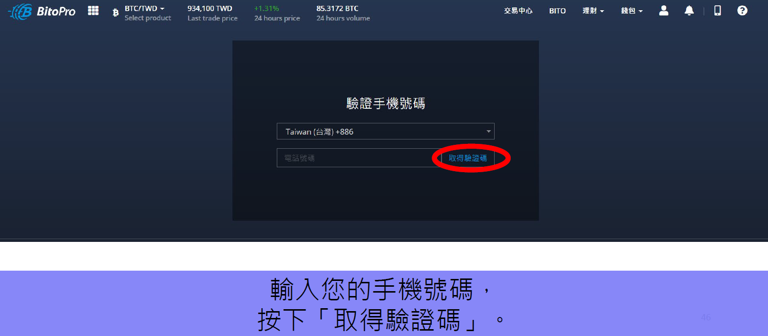 比特幣怎麼買03