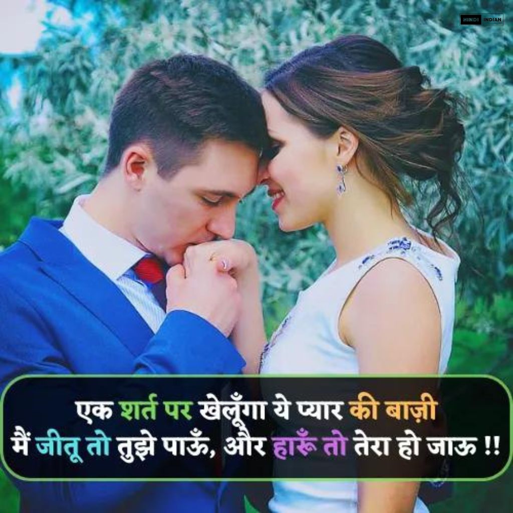 Best 60+ New 2 Line Love Shayari in Hindi