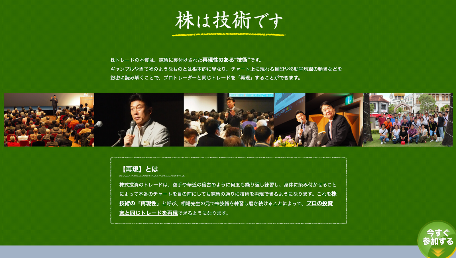 株塾　やばい
