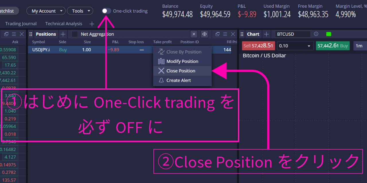 DXTradeで分割決済する方法①