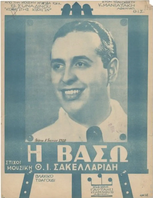 Χωρίς Τίτλο65687 (1).Png