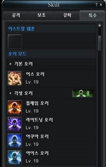 Awakening Auror Mode UI