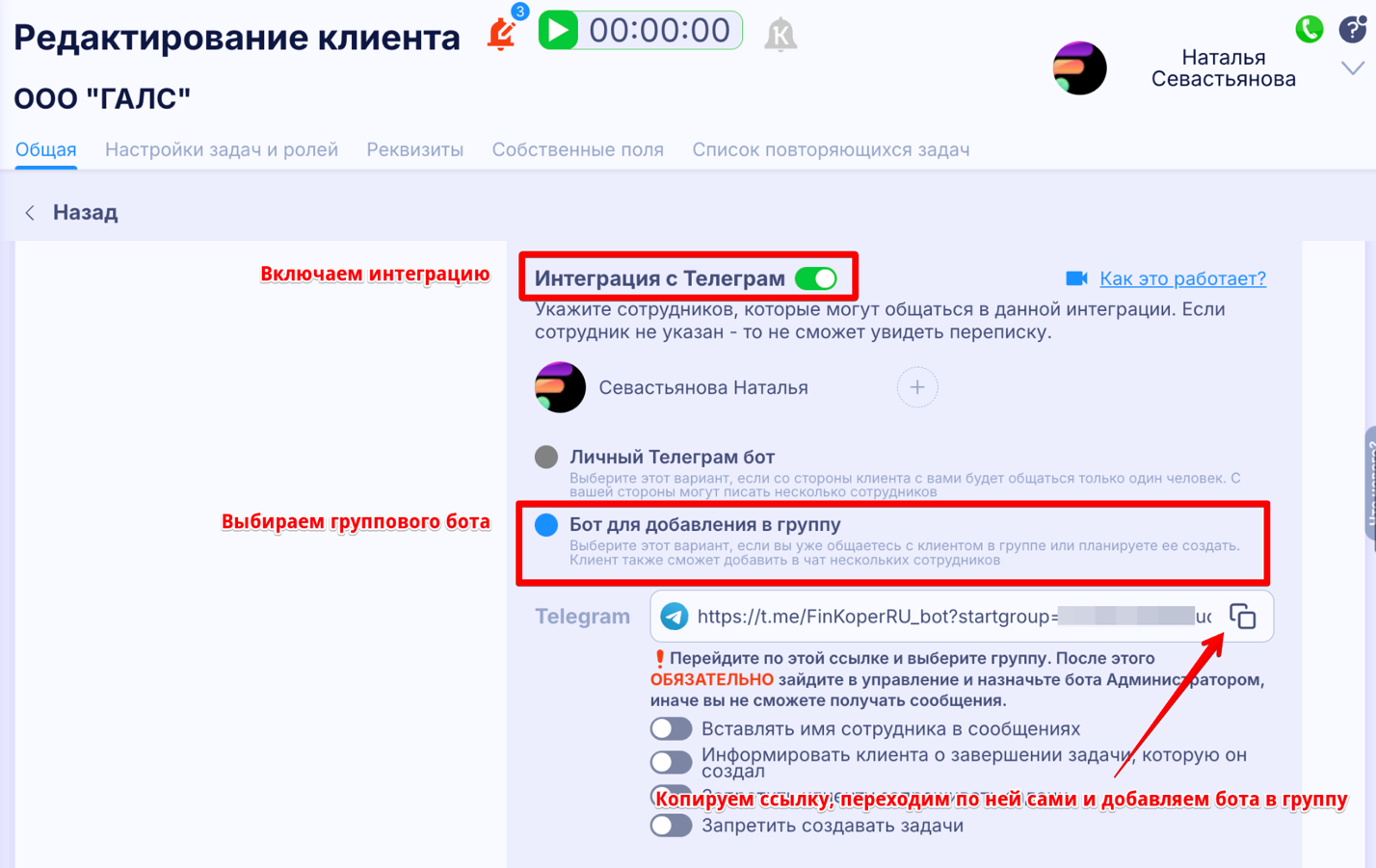 Telegram чат-бот для клиента