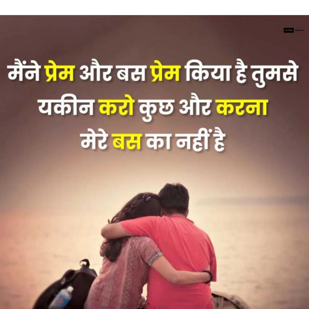 hindi best shayari for love | Shayari on Love | लव शायरी हिंदी [2024] 