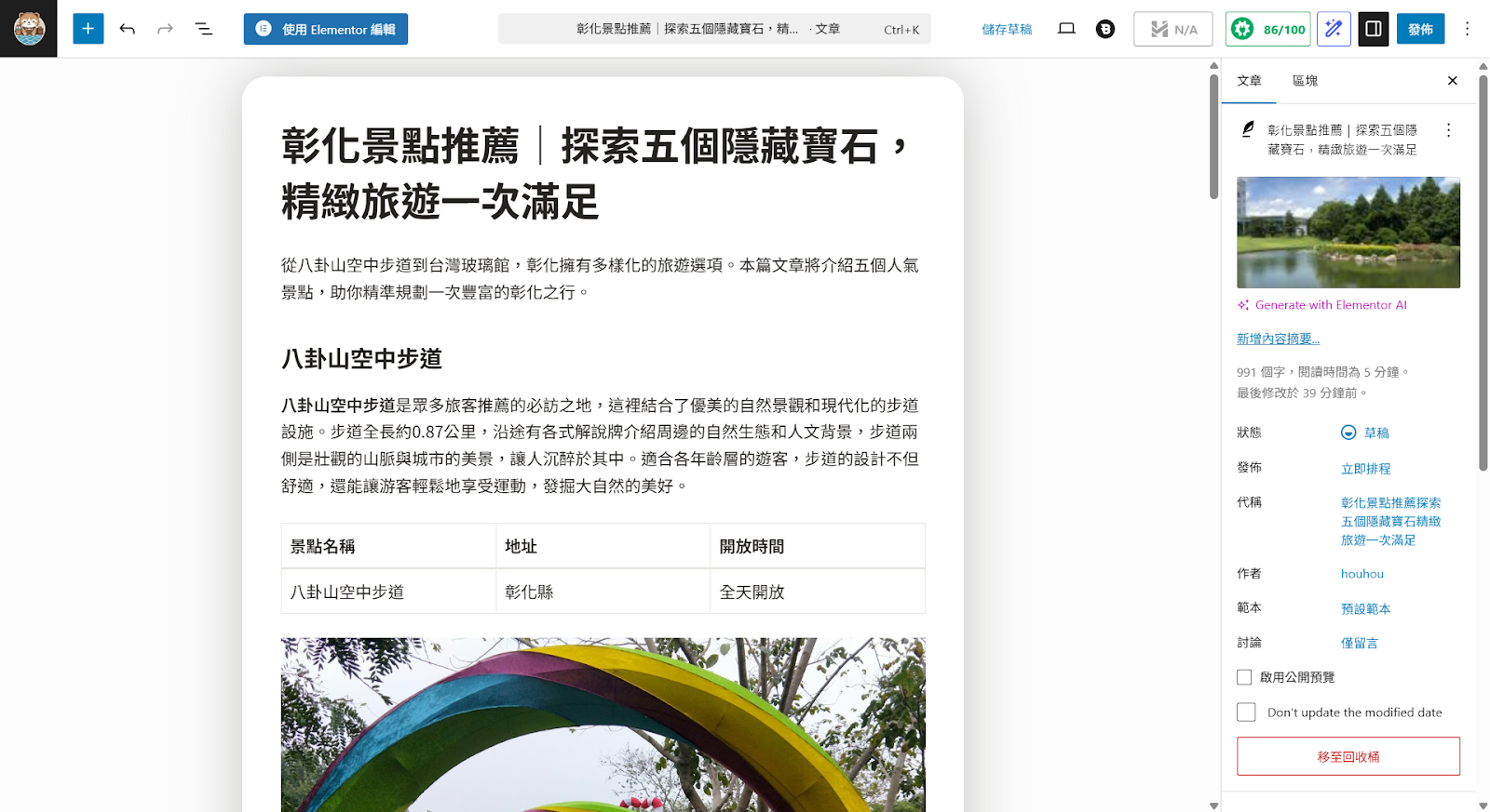 🏡 AI幫你做行銷、接訂房，這間民宿主只做一件事：接電話！