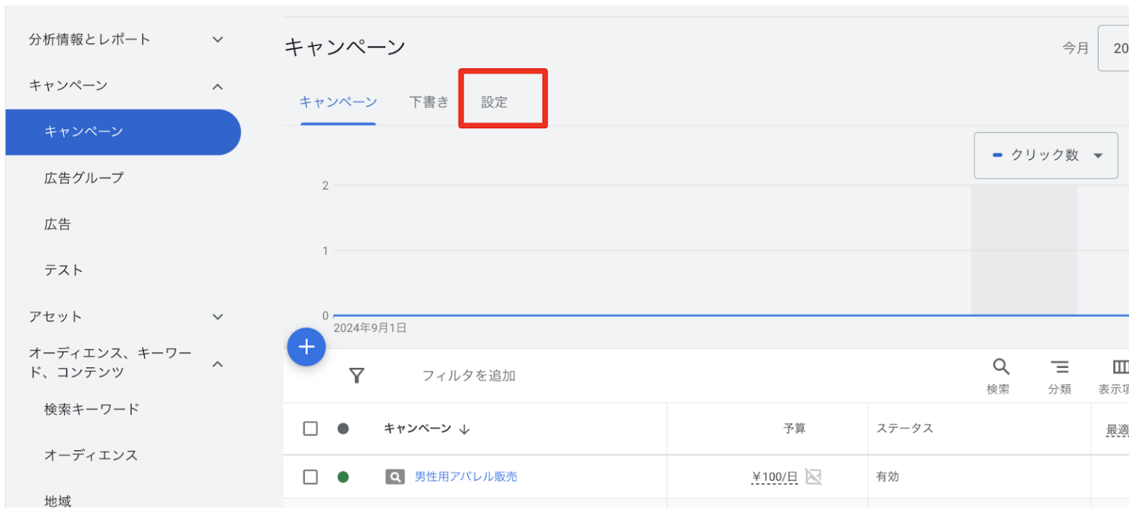 Google広告で検索語句が表示されない原因と解決方法