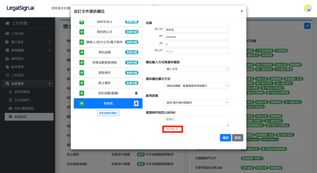 一張含有 文字, 螢幕擷取畫面, 軟體, 電腦圖示 的圖片自動產生的描述