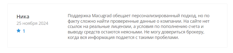 macugrad (macu-grad) отзывы