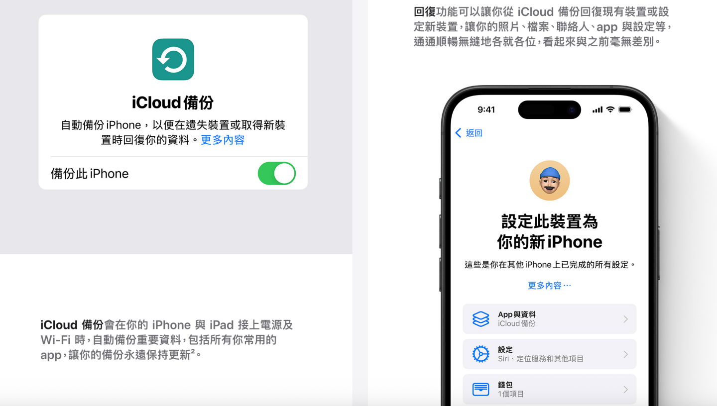 iCloud 大當機！Find My、Photos、Mail 等多項 Apple 雲端服務全面中斷