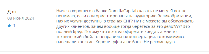 отзывы Domitiacapital