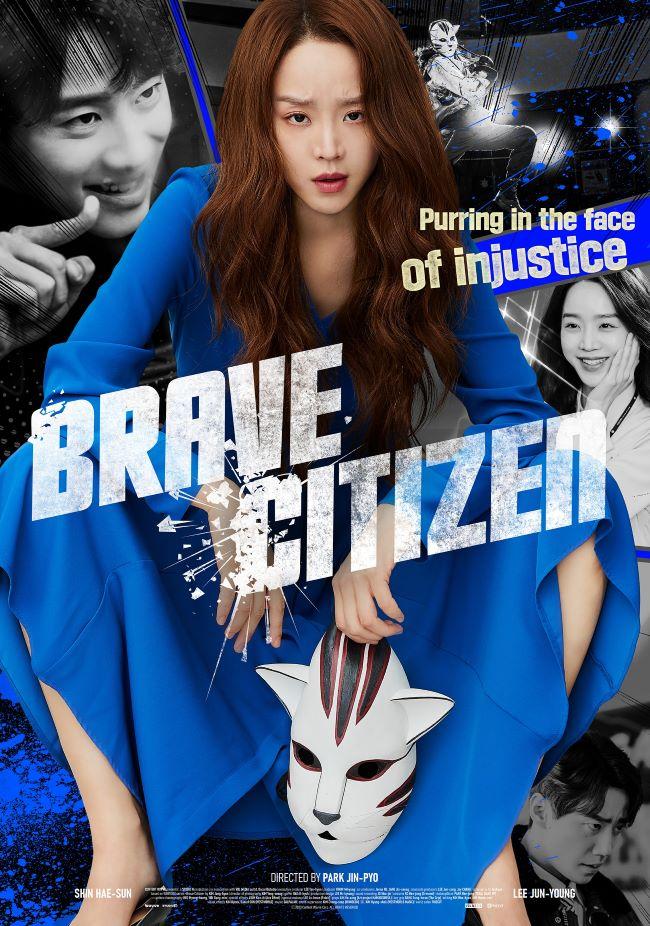 3.BRAVE CITIZEN 