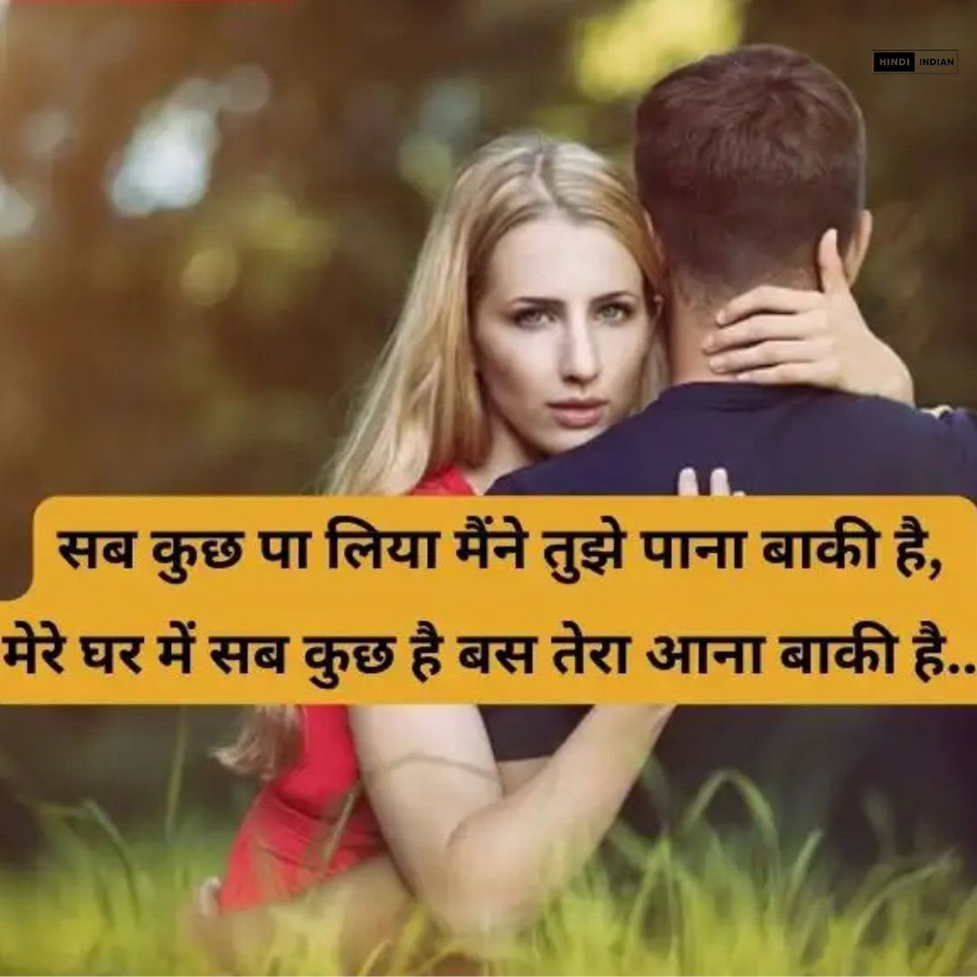 Best 100+ True Love Love Shayari in Hindi | लव शायरी हिंदी में