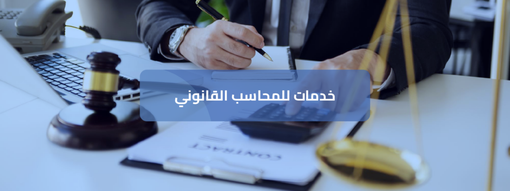 مهام محاسب التكاليف فى شركات المقاولات​ ودوره الحيوي