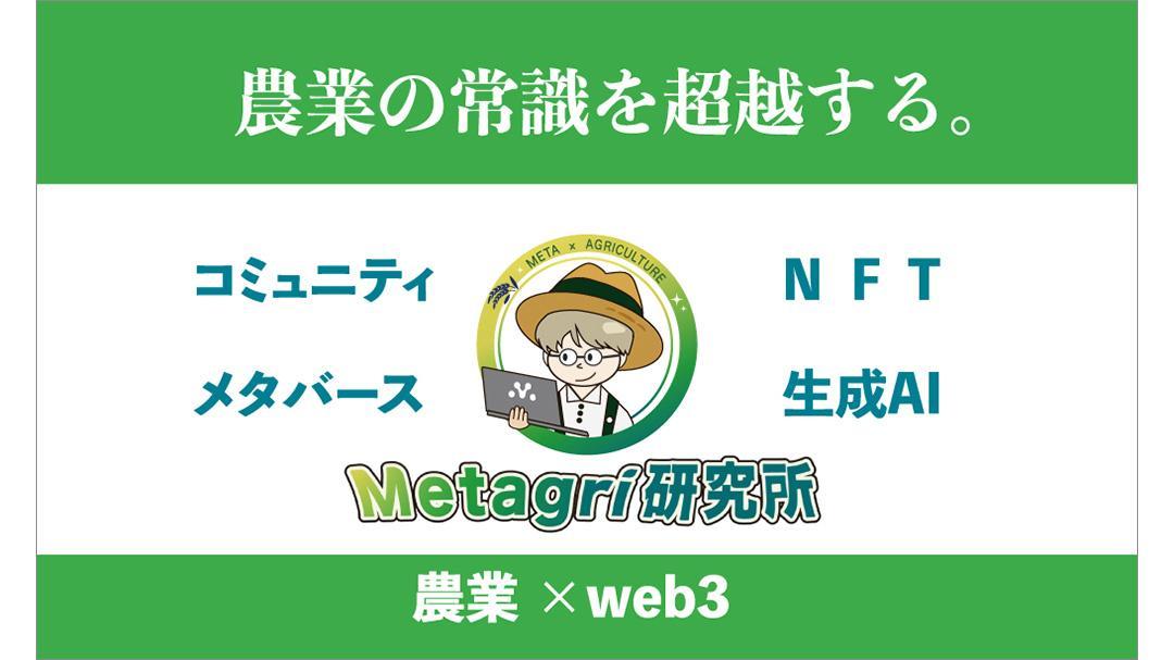 見出し3画像_嶋村吉洋社長が主催するワクセルのコラム_甲斐雄一郎さん_農業とコミュニティ