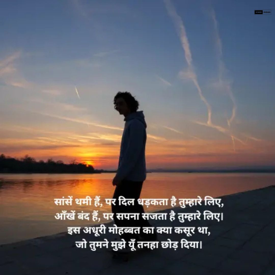 100+ Best love sad shayari | 2 Line