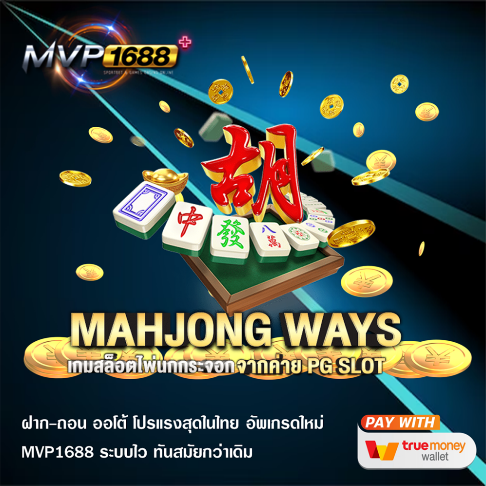Mahjong Ways
