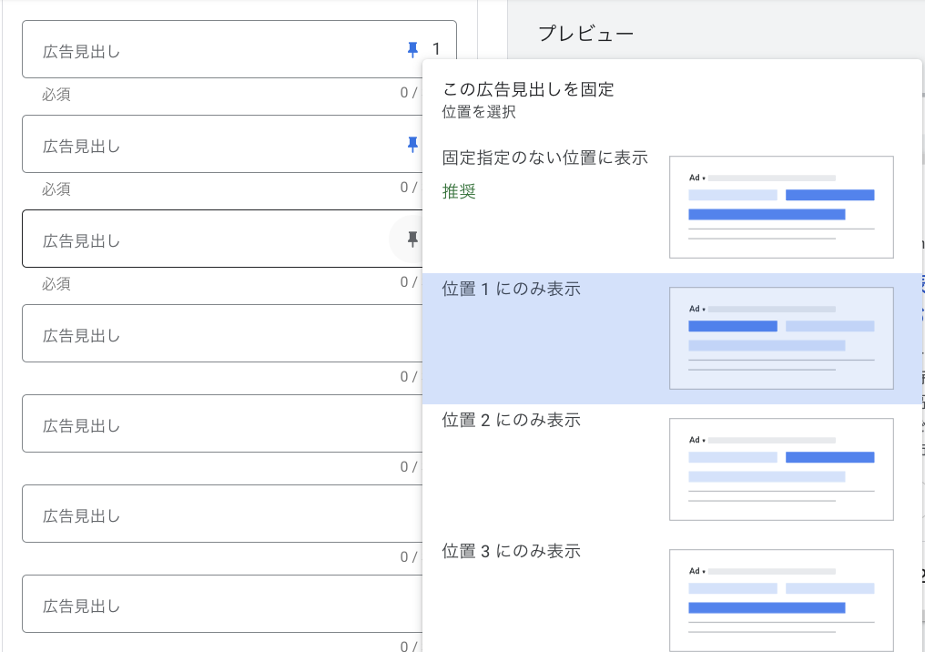 リスティング広告の画像6