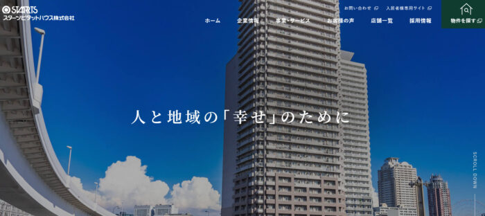 マンション売却11位スターツピタットハウス