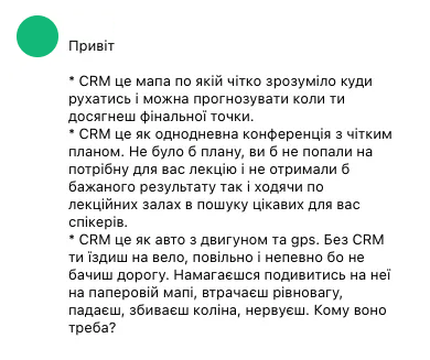 регламент, CRM, як CRM допомагає в роботі менеджерів