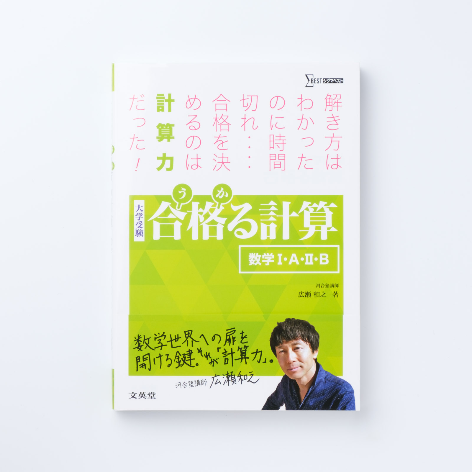 大学受験】明治大学に合格するための入試対策を徹底解説！特色や
